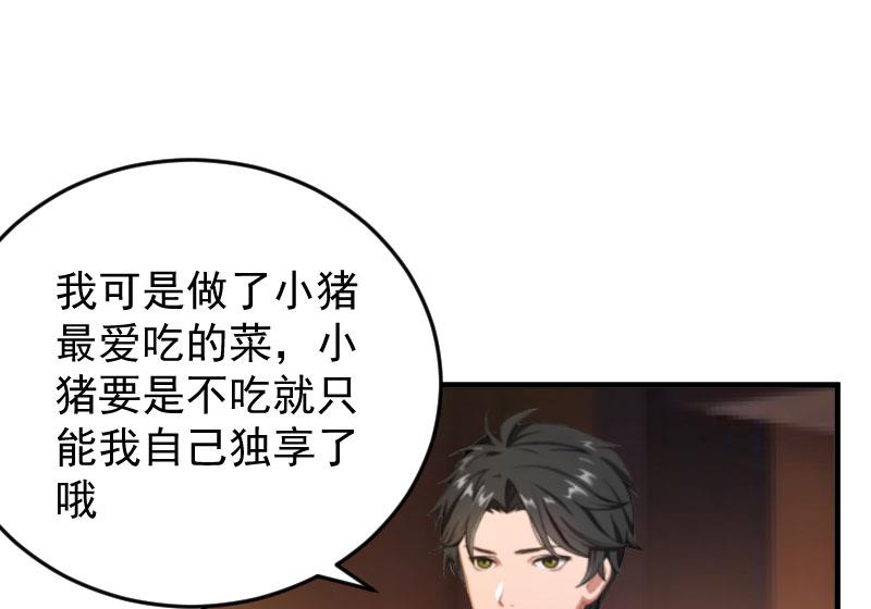 第5话 小三上门-第5话