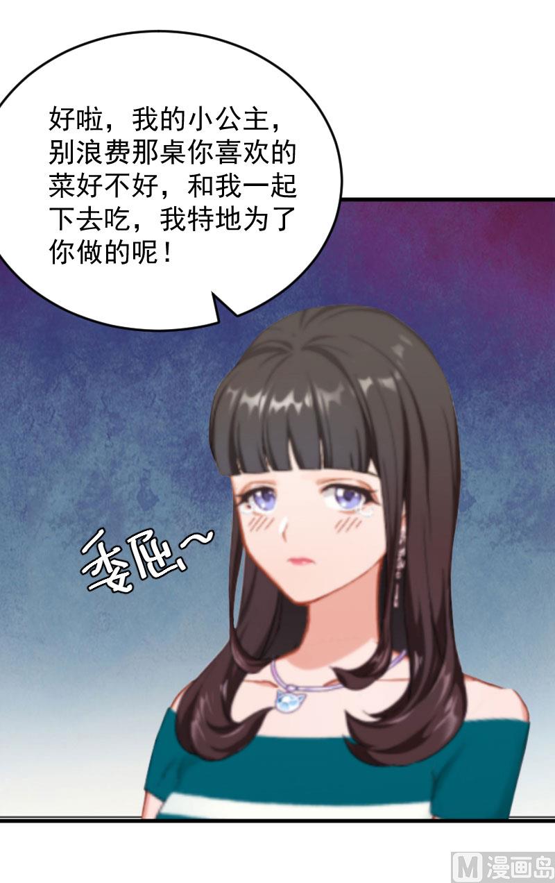 第5话 小三上门-第5话