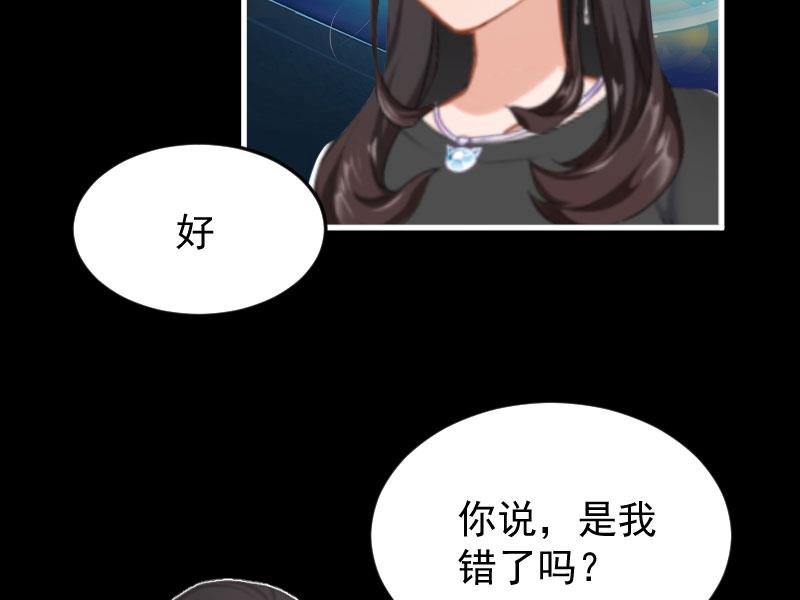 第7话 我错了吗(1/2)-第7话