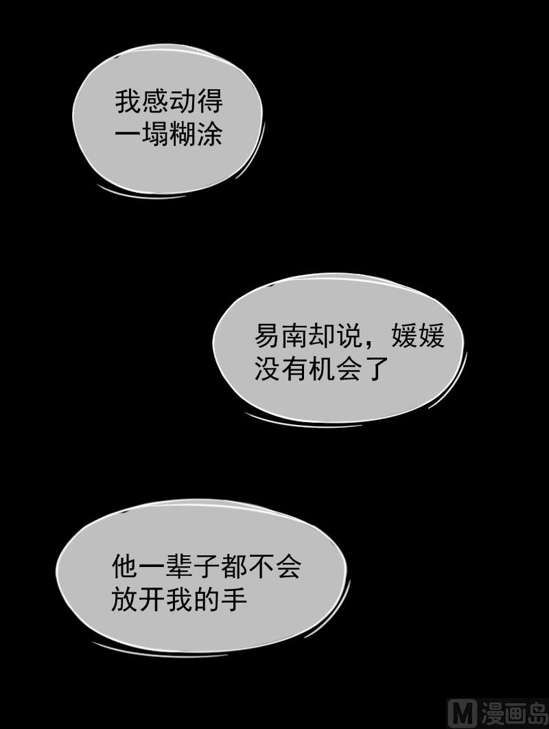 第7话 我错了吗(1/2)-第7话