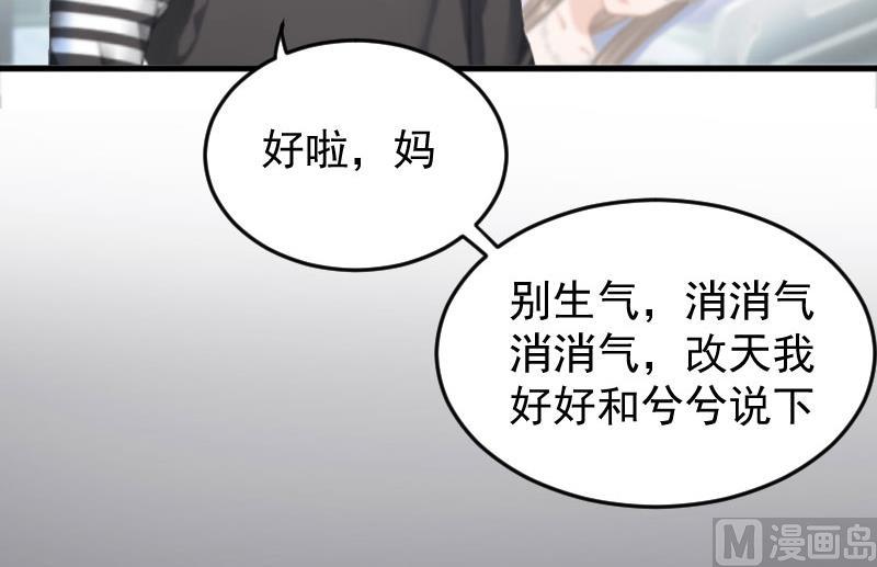 第7话 我错了吗(1/2)-第7话