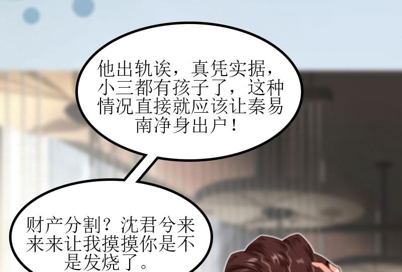 第9话 净身出户(1/2)-第9话