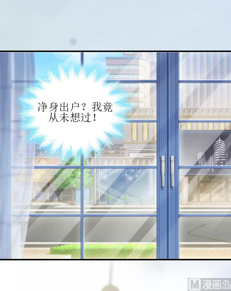 第9话 净身出户(1/2)-第9话