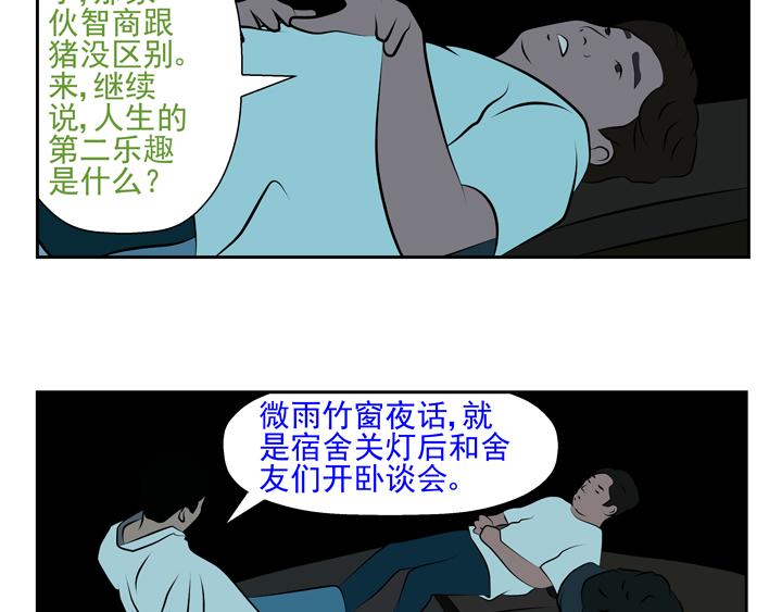 無色 - 005賞心樂事 - 1