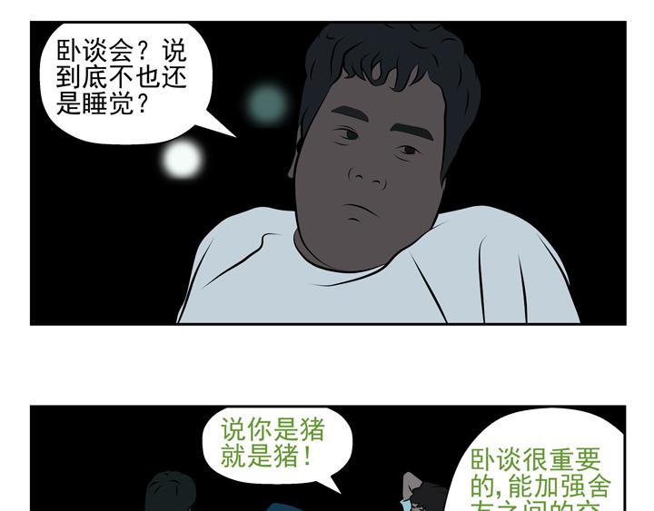 無色 - 005賞心樂事 - 3