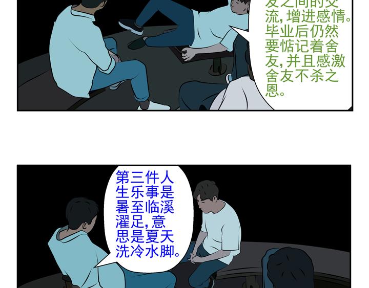 無色 - 005賞心樂事 - 4