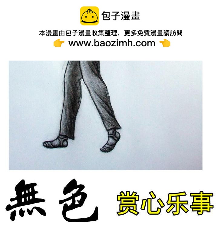 無色 - 005賞心樂事 - 2