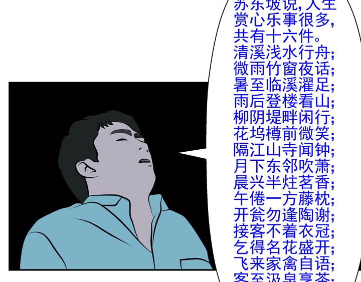 無色 - 005賞心樂事 - 6