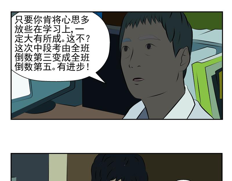 無色 - 007討厭的人 - 5