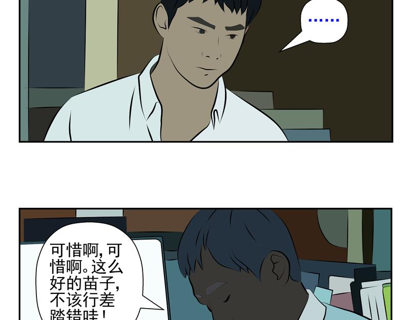 無色 - 007討厭的人 - 1