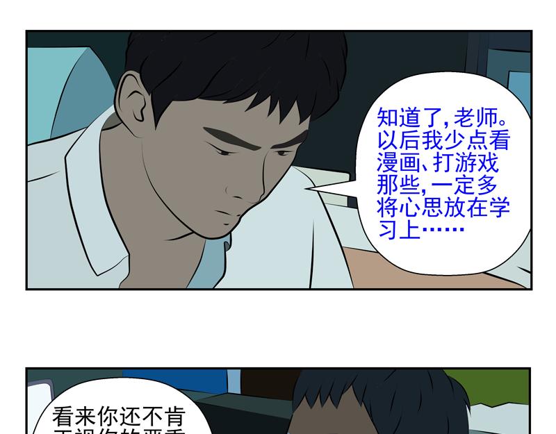無色 - 007討厭的人 - 3