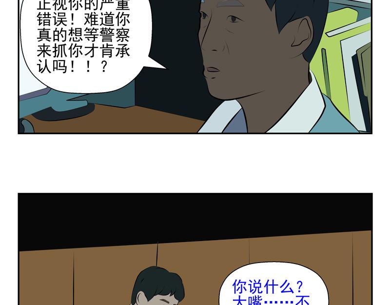 無色 - 007討厭的人 - 4
