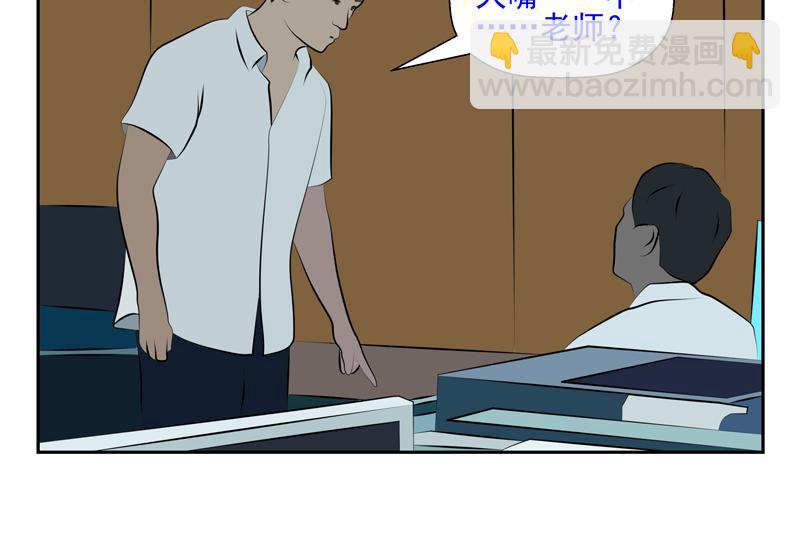 無色 - 007討厭的人 - 5