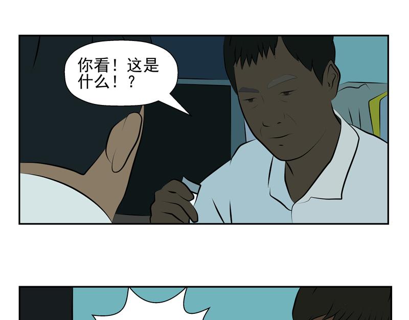 無色 - 007討厭的人 - 1