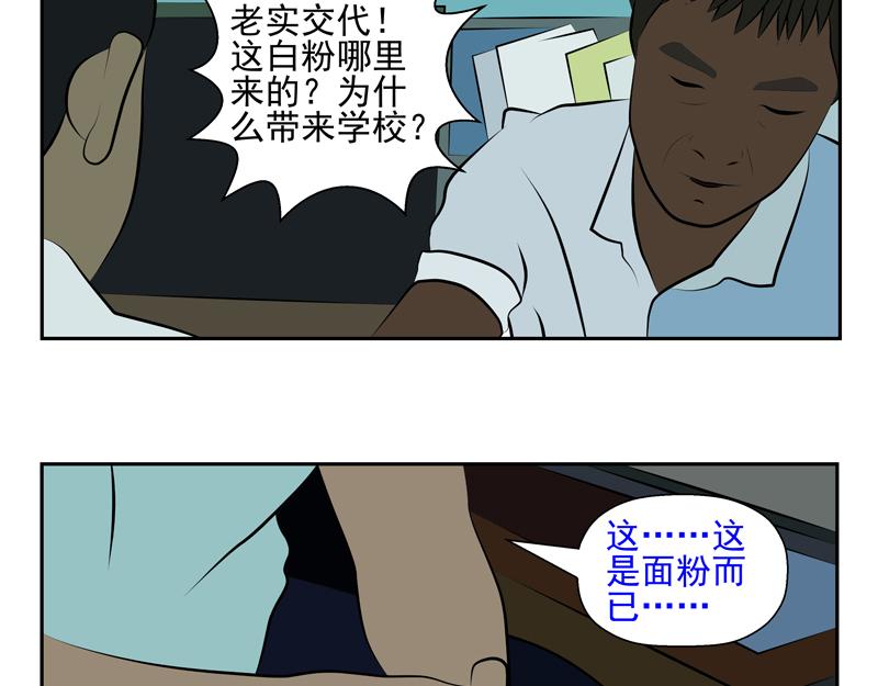 無色 - 007討厭的人 - 2