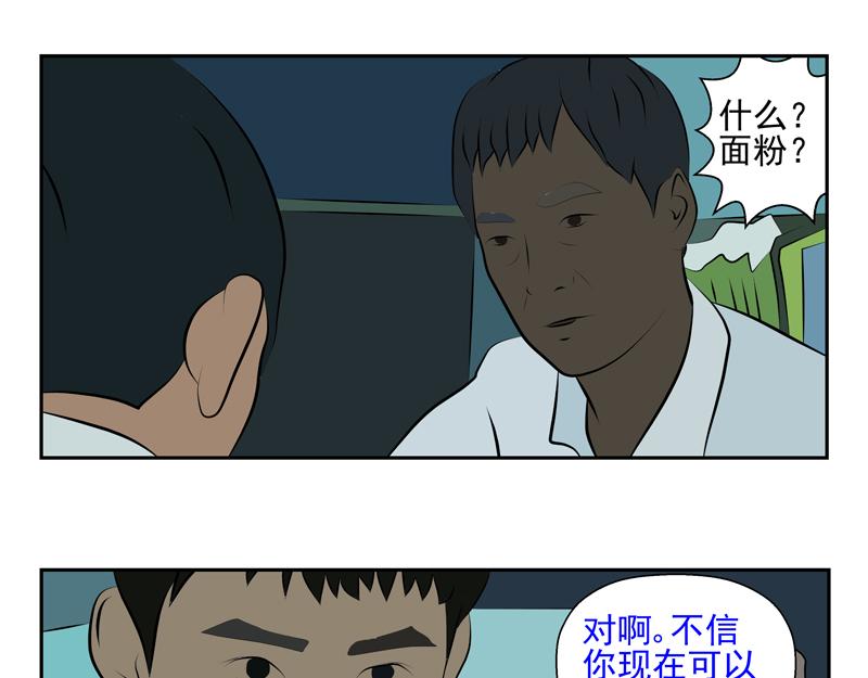 無色 - 007討厭的人 - 4