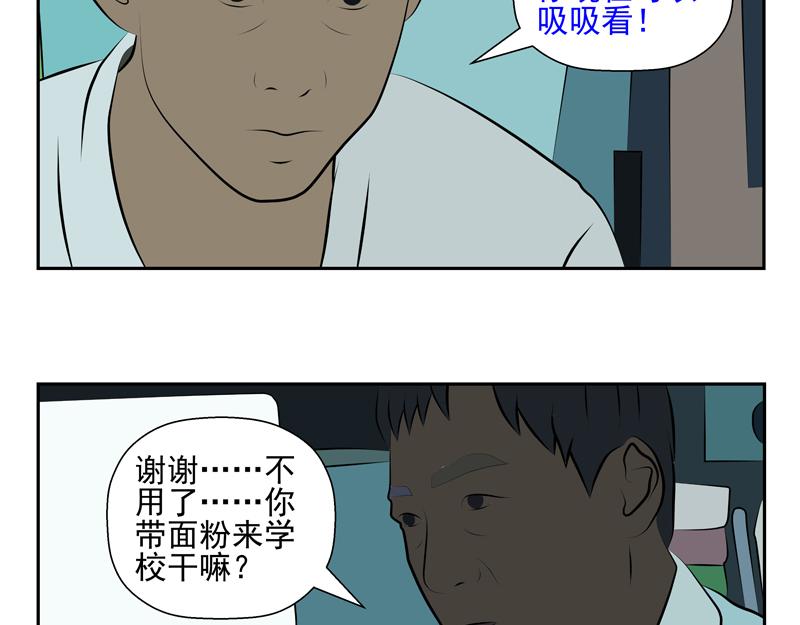 無色 - 007討厭的人 - 5
