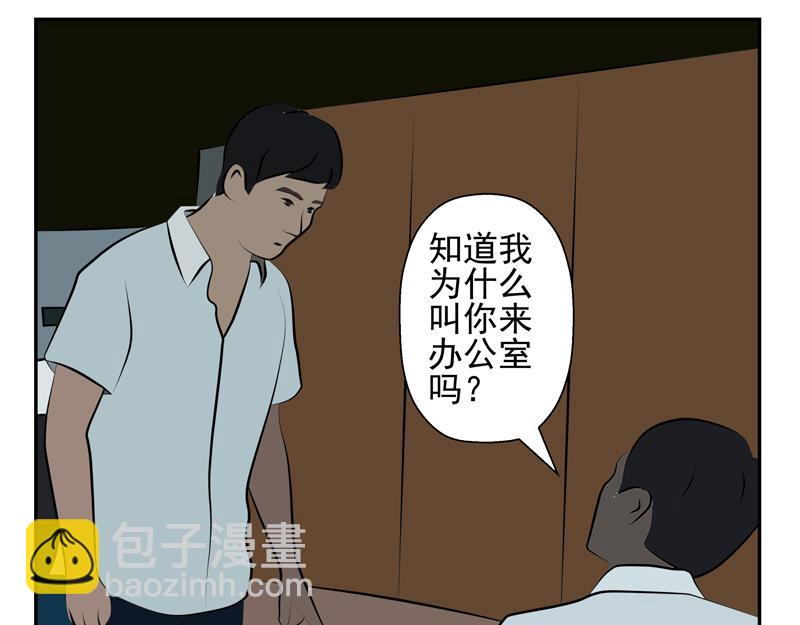 無色 - 007討厭的人 - 4