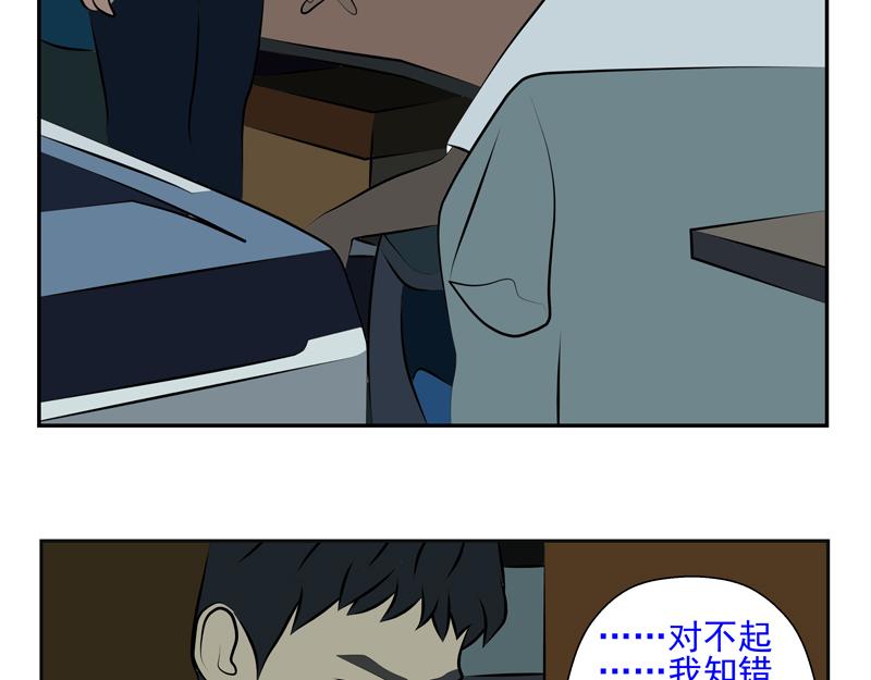無色 - 007討厭的人 - 5