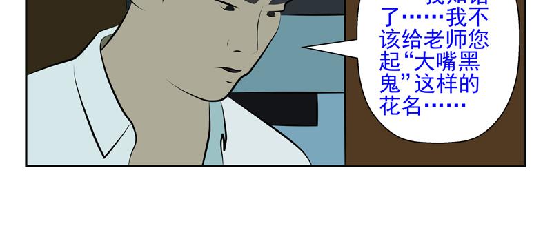 無色 - 007討厭的人 - 1