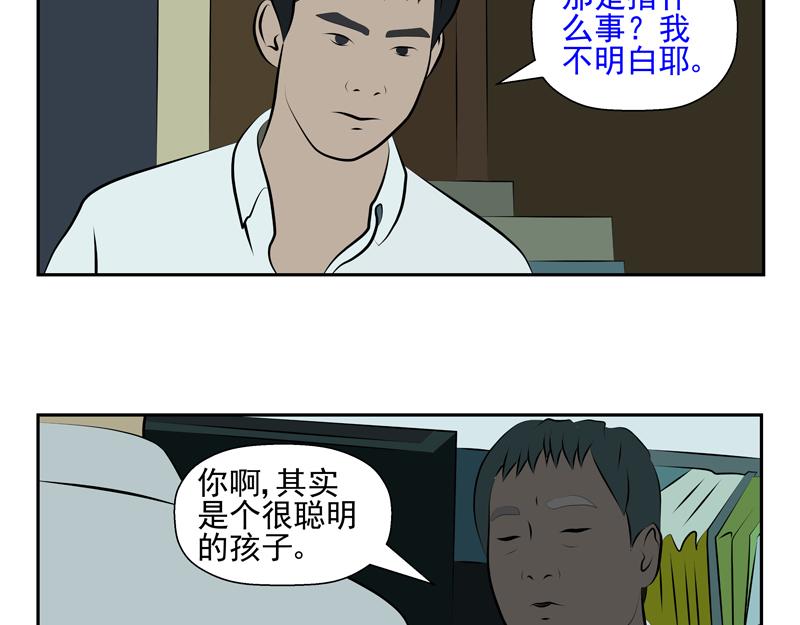 無色 - 007討厭的人 - 3