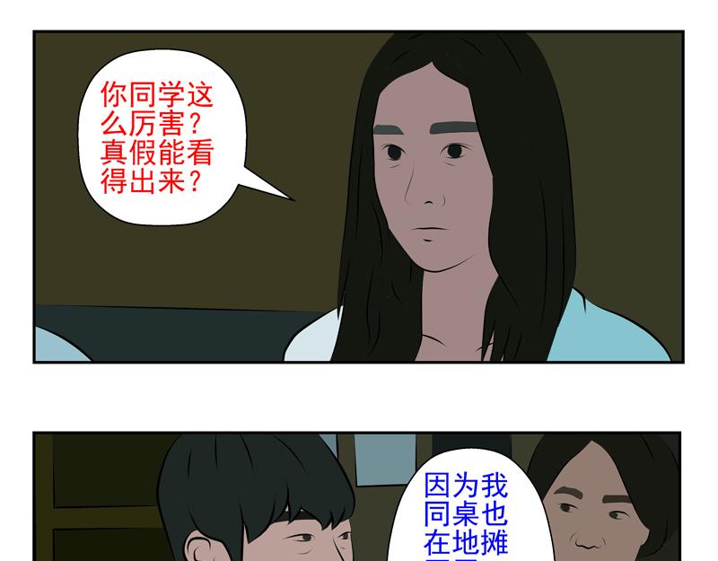 無色 - 013虛榮之心014命運 - 6