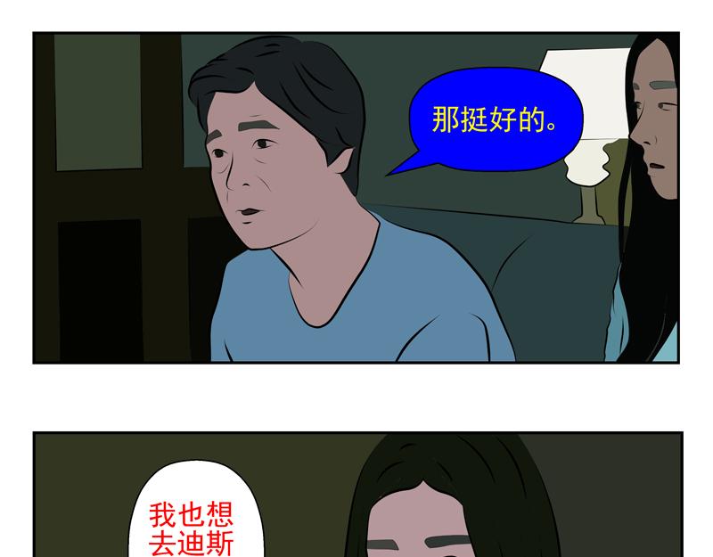 無色 - 013虛榮之心014命運 - 4
