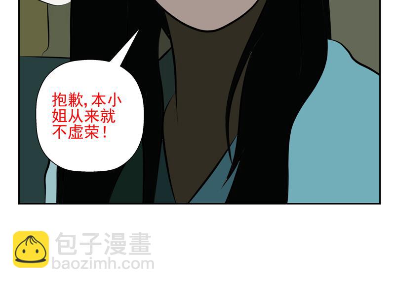 無色 - 013虛榮之心014命運 - 8