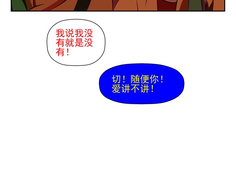 無色 - 013虛榮之心014命運 - 2