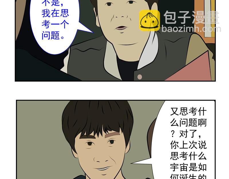 無色 - 013虛榮之心014命運 - 6