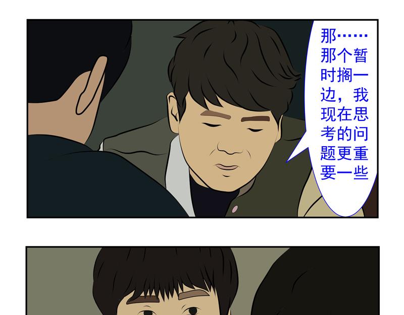 無色 - 013虛榮之心014命運 - 8