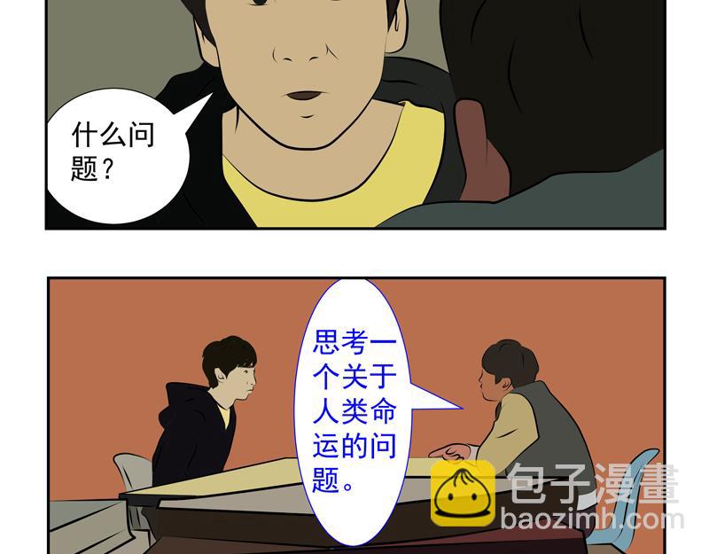 無色 - 013虛榮之心014命運 - 1