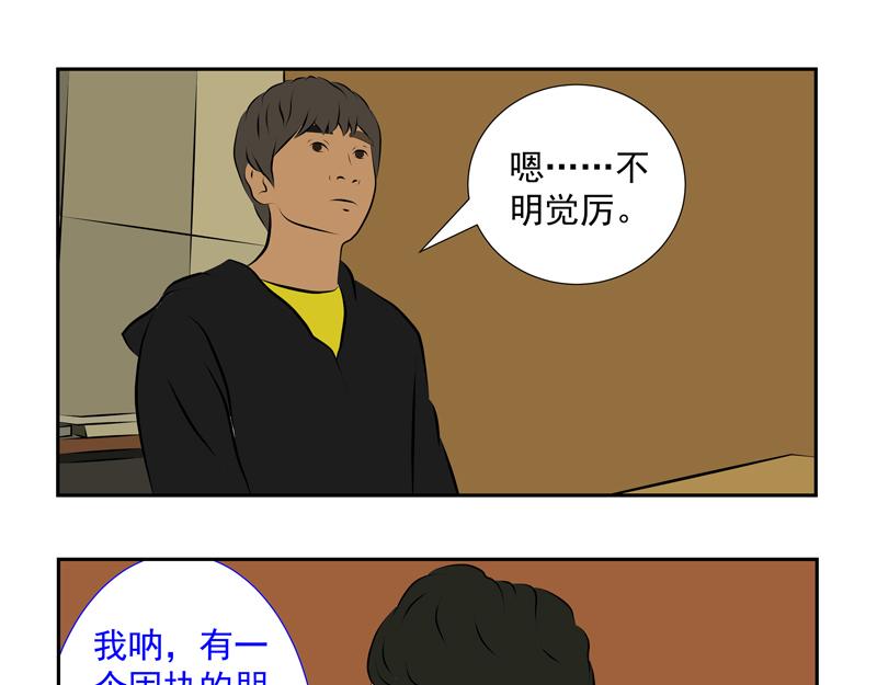 無色 - 013虛榮之心014命運 - 3