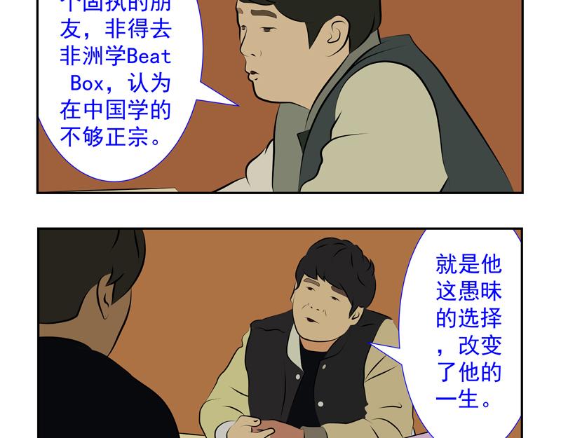 無色 - 013虛榮之心014命運 - 4