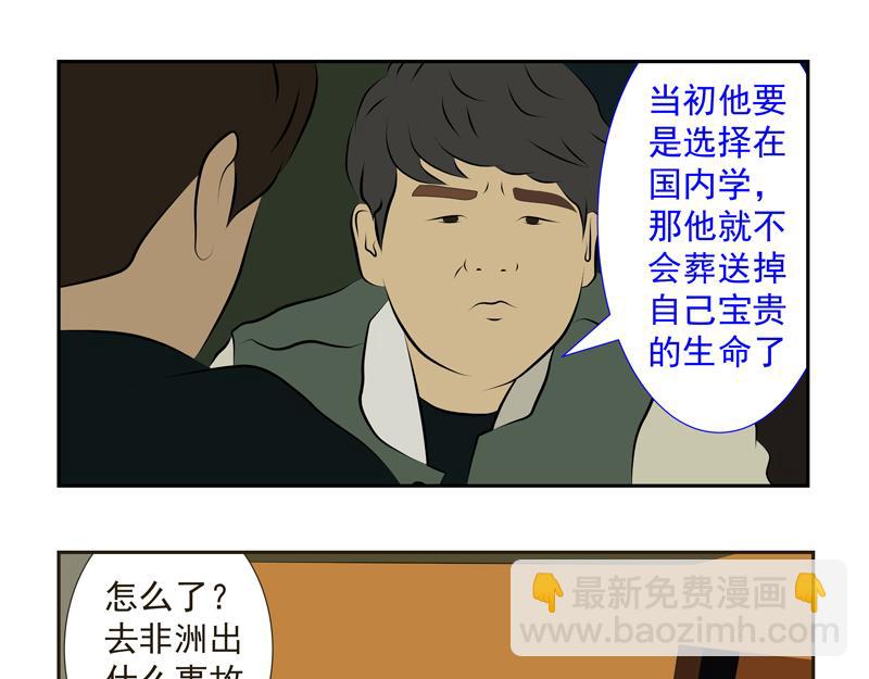 無色 - 013虛榮之心014命運 - 6