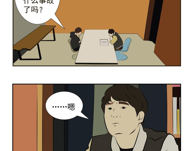 無色 - 013虛榮之心014命運 - 7