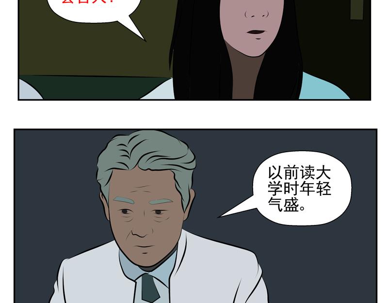 無色 - 013虛榮之心014命運 - 4