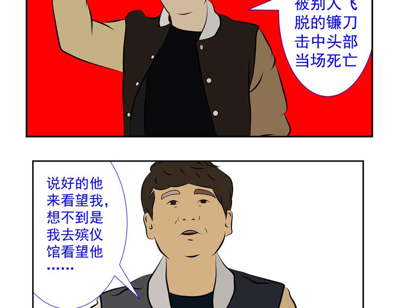 無色 - 013虛榮之心014命運 - 2