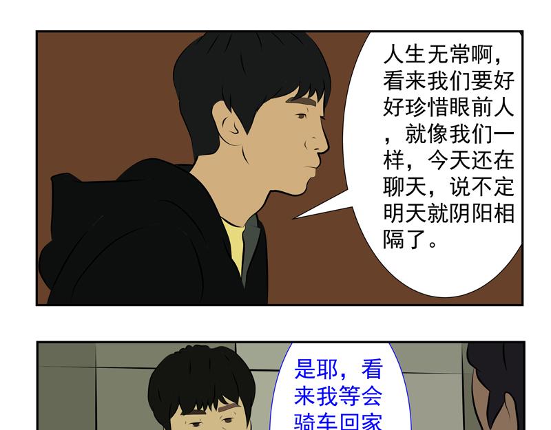無色 - 013虛榮之心014命運 - 4