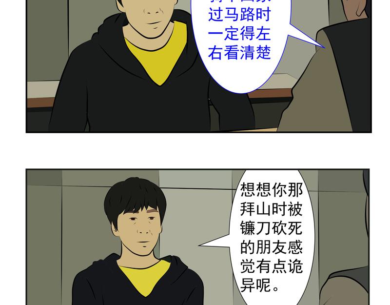 無色 - 013虛榮之心014命運 - 5