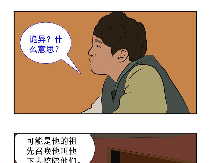 無色 - 013虛榮之心014命運 - 7