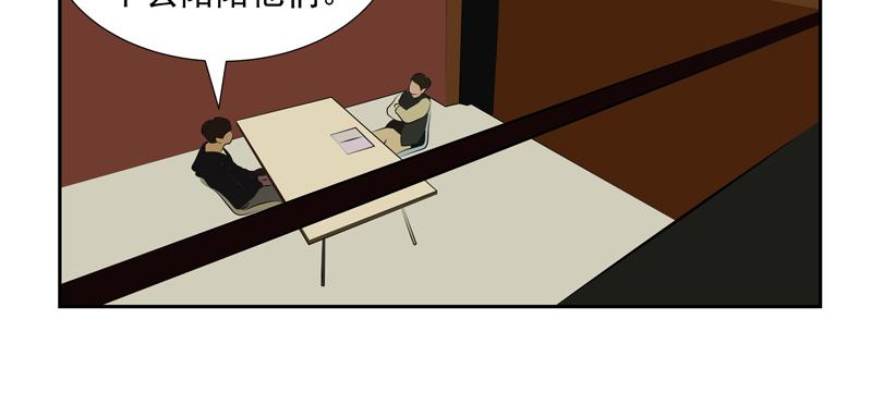 無色 - 013虛榮之心014命運 - 8