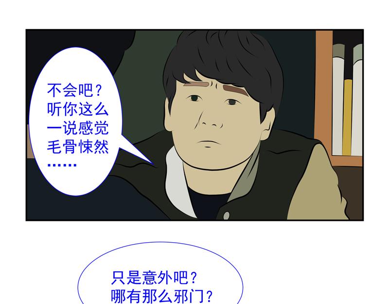 無色 - 013虛榮之心014命運 - 1