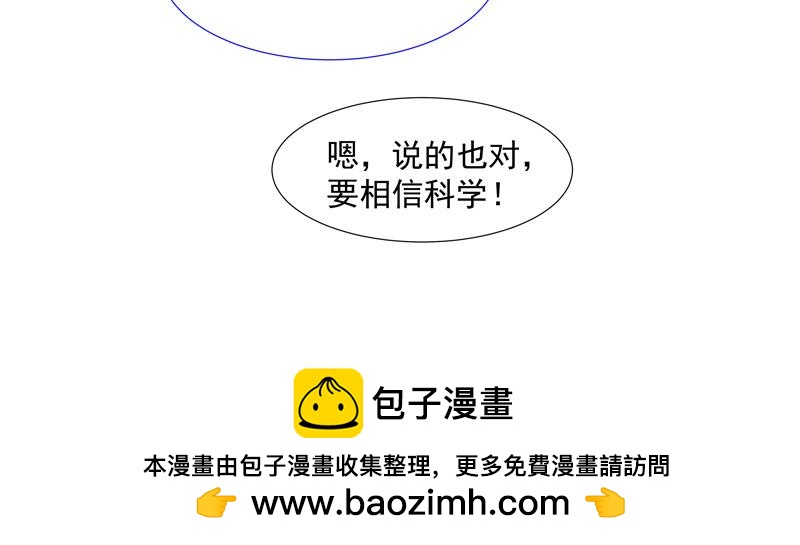 無色 - 013虛榮之心014命運 - 2