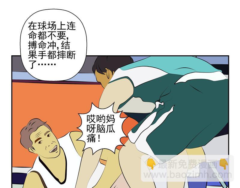 無色 - 013虛榮之心014命運 - 8