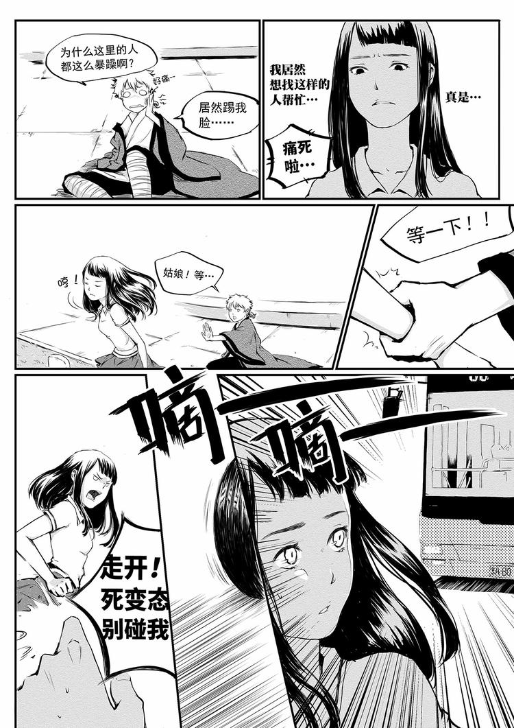 第1篇 了解新事物 可能会尴尬-第1话