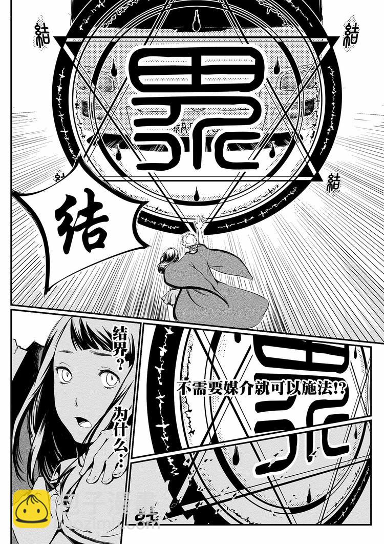 第1篇 了解新事物 可能会尴尬-第1话