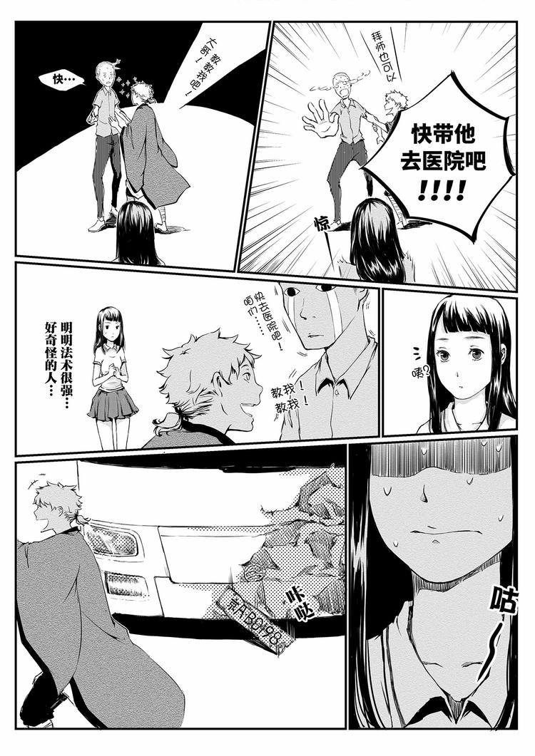 第1篇 了解新事物 可能会尴尬-第1话