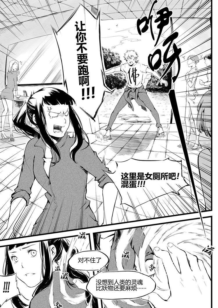 第10篇 做鬼说话也要算数啊！-第11话