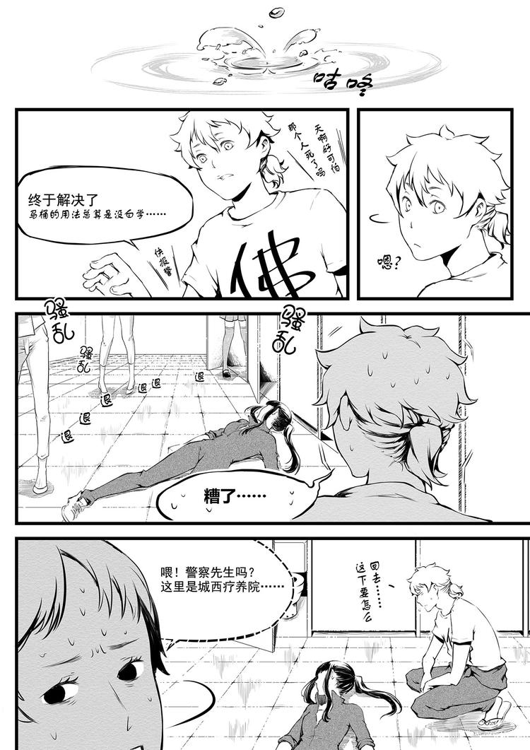 第10篇 做鬼说话也要算数啊！-第11话